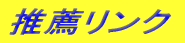 ���E�����N