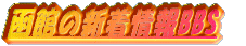 ���ق̐V�����